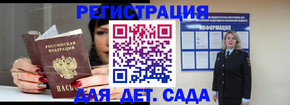 временная регистрация для школы в Могочи