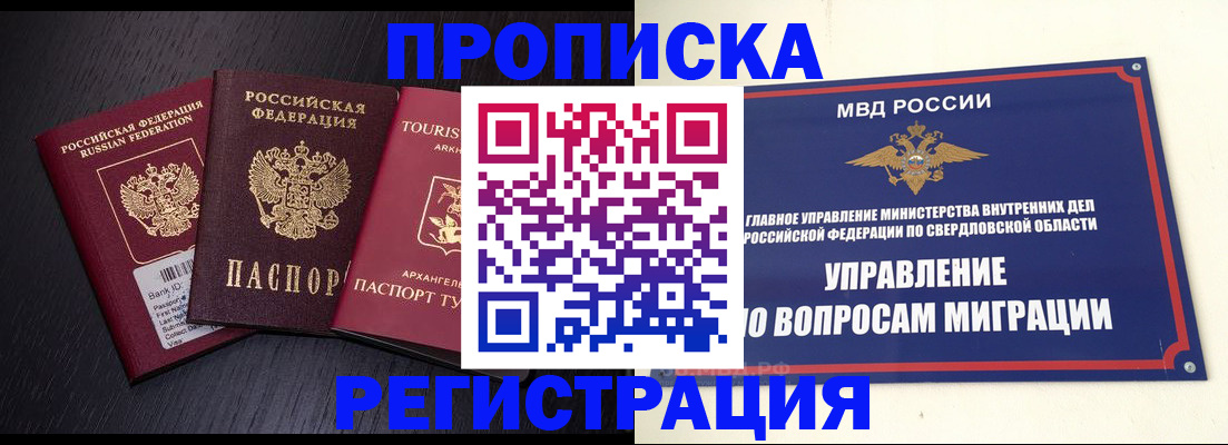 временная регистрация недорого в Могочи